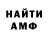 МЕТАМФЕТАМИН витя Valerie Kamma
