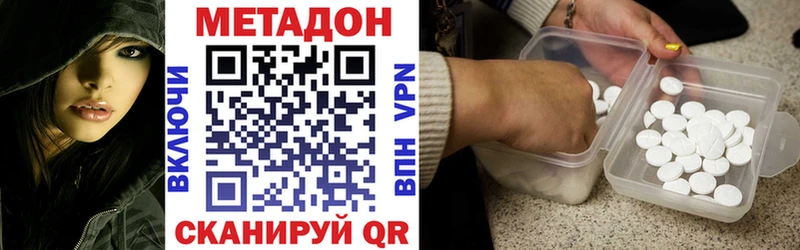 цена Гатчина МЕТАДОН кристалл